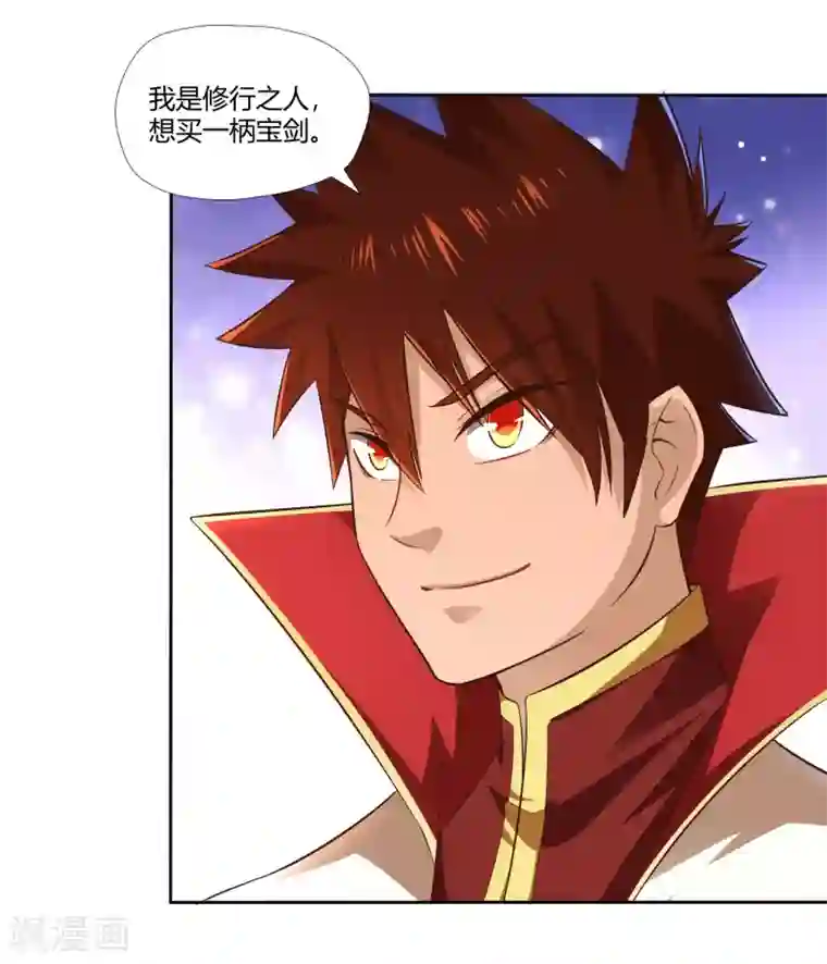 武灵剑尊第13话 宫家