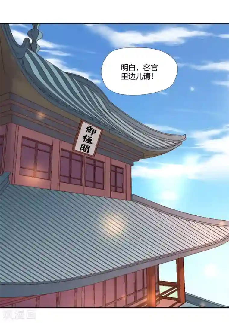 武灵剑尊第13话 宫家