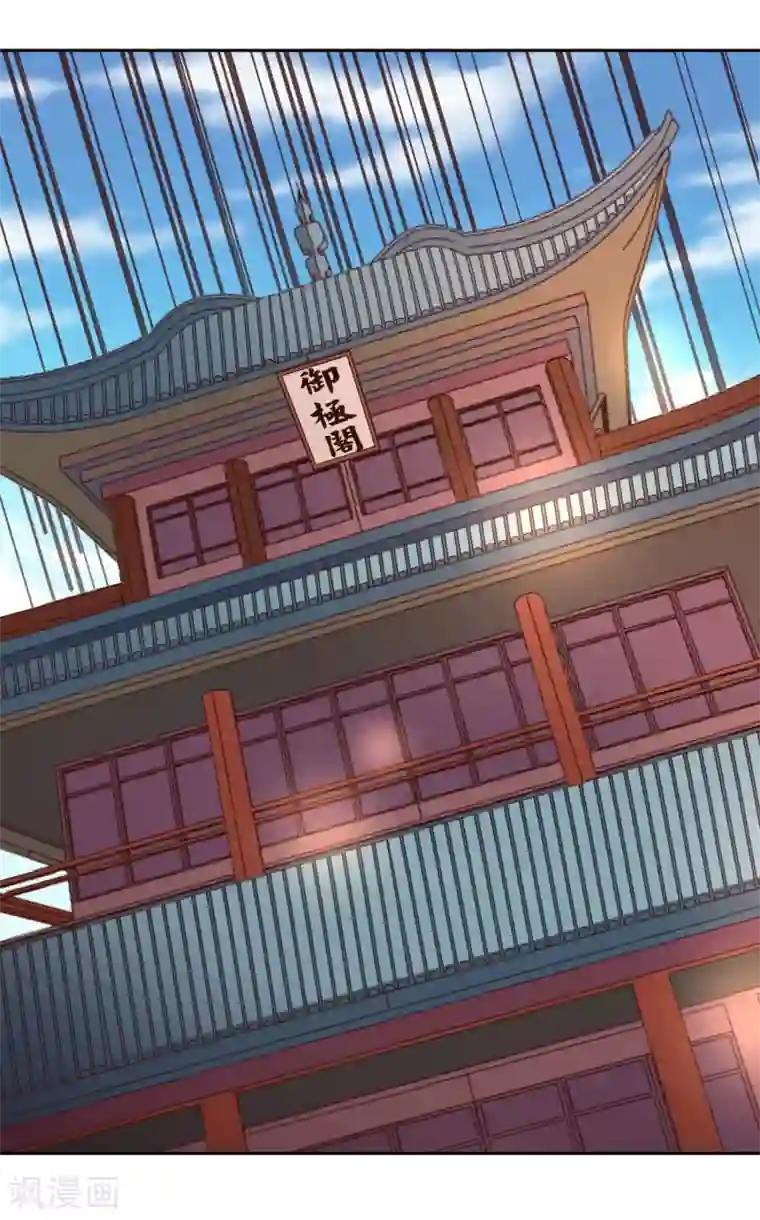 武灵剑尊第14话 较量