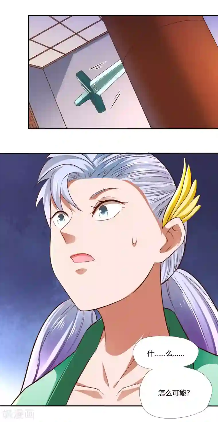 武灵剑尊第14话 较量