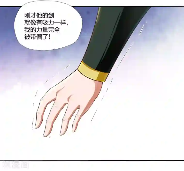 武灵剑尊第14话 较量