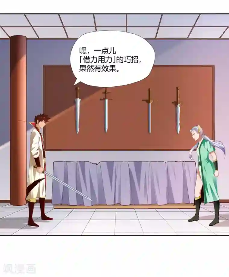 武灵剑尊第14话 较量