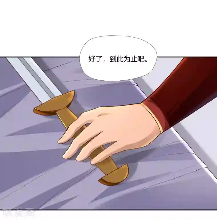 武灵剑尊第14话 较量