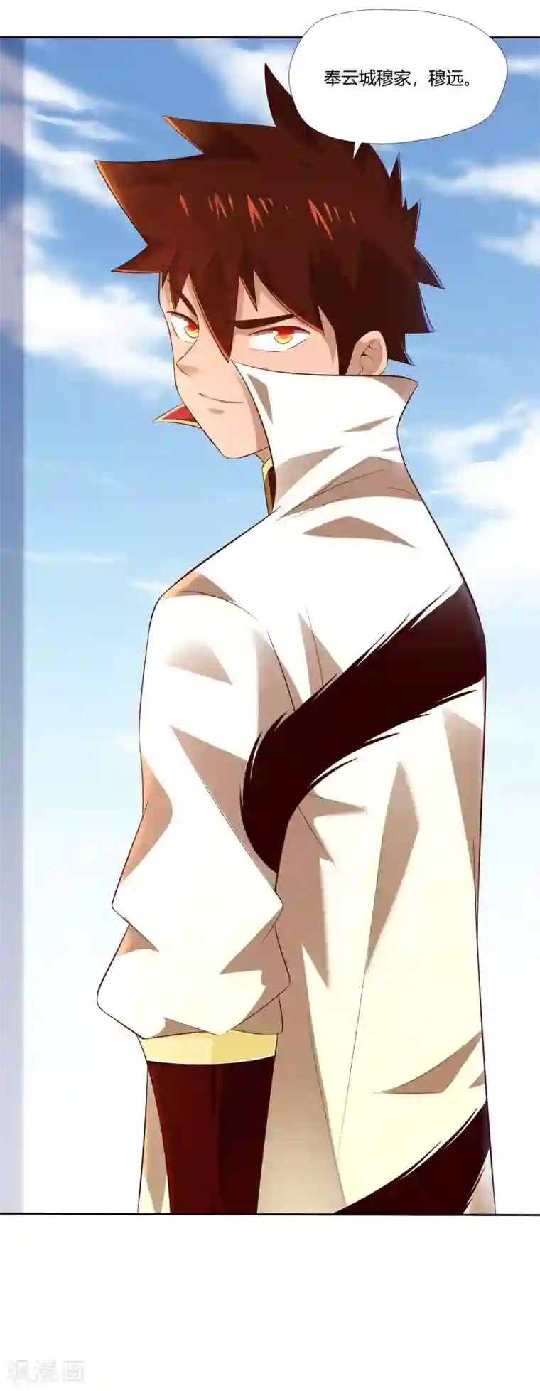 武灵剑尊第14话 较量