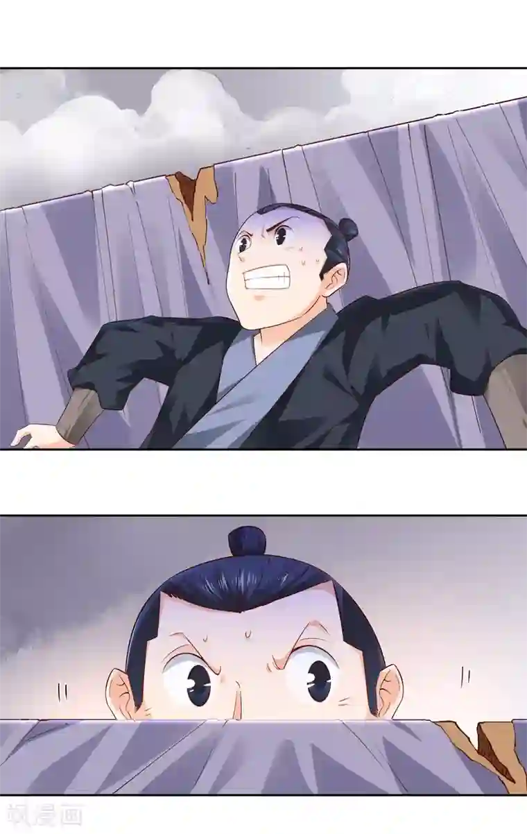 武灵剑尊第14话 较量