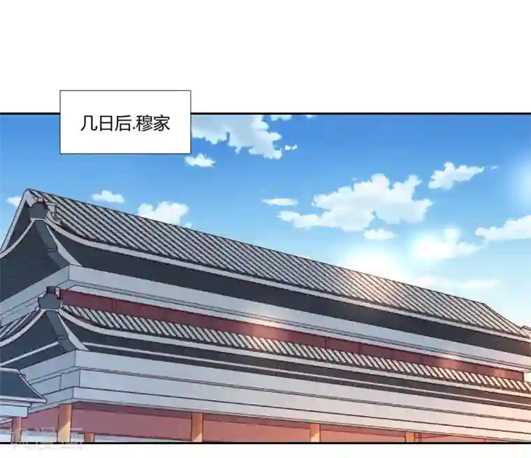 武灵剑尊第14话 较量