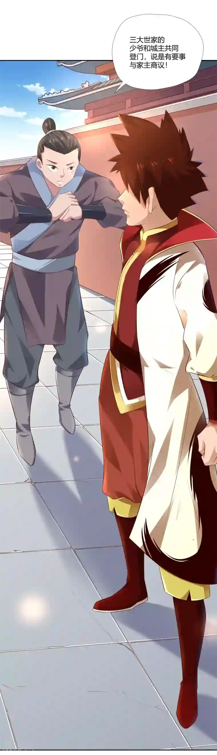 武灵剑尊第14话 较量