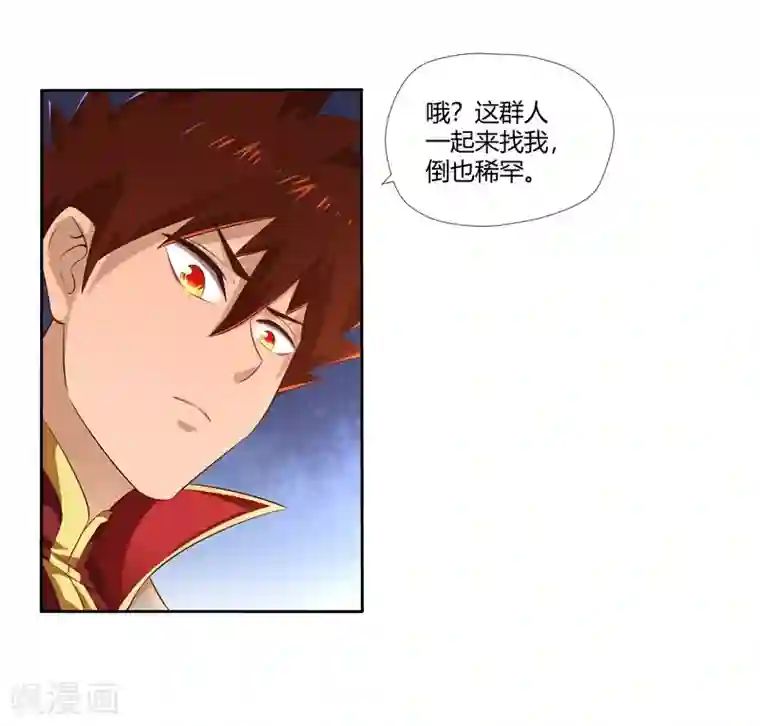 武灵剑尊第14话 较量