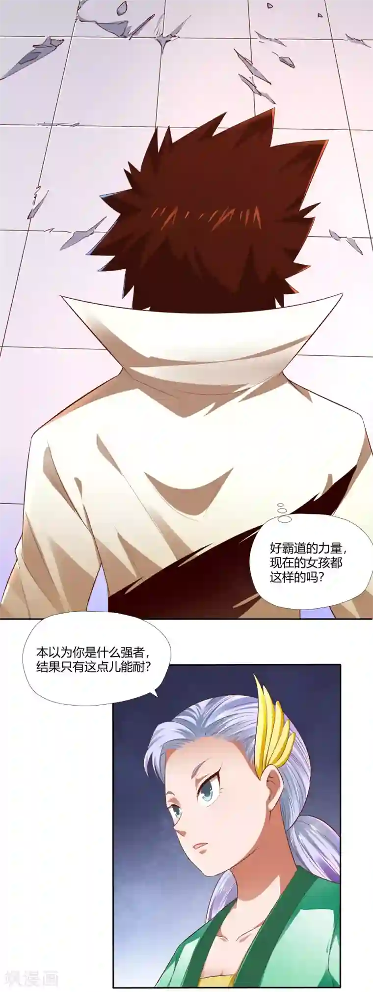 武灵剑尊第14话 较量