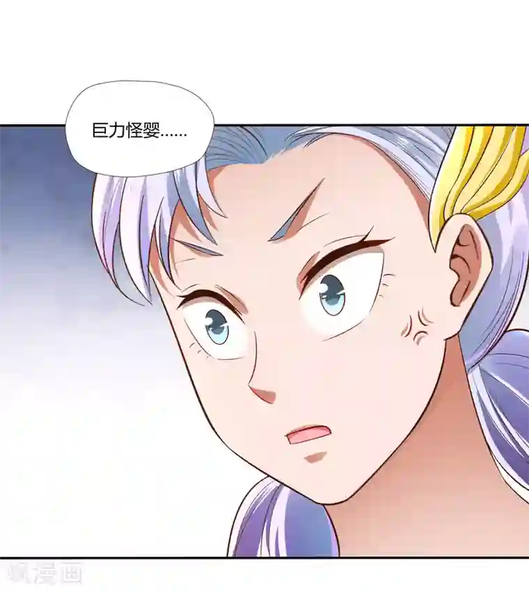 武灵剑尊第14话 较量