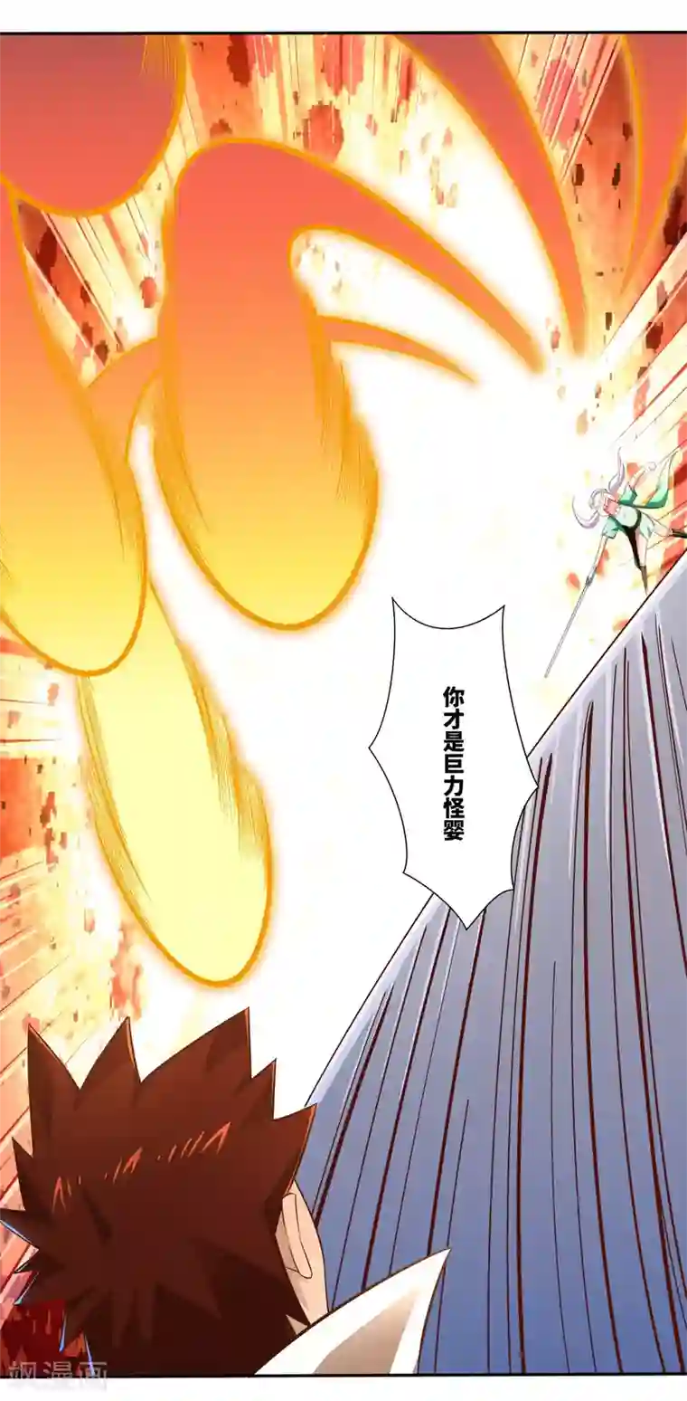 武灵剑尊第14话 较量