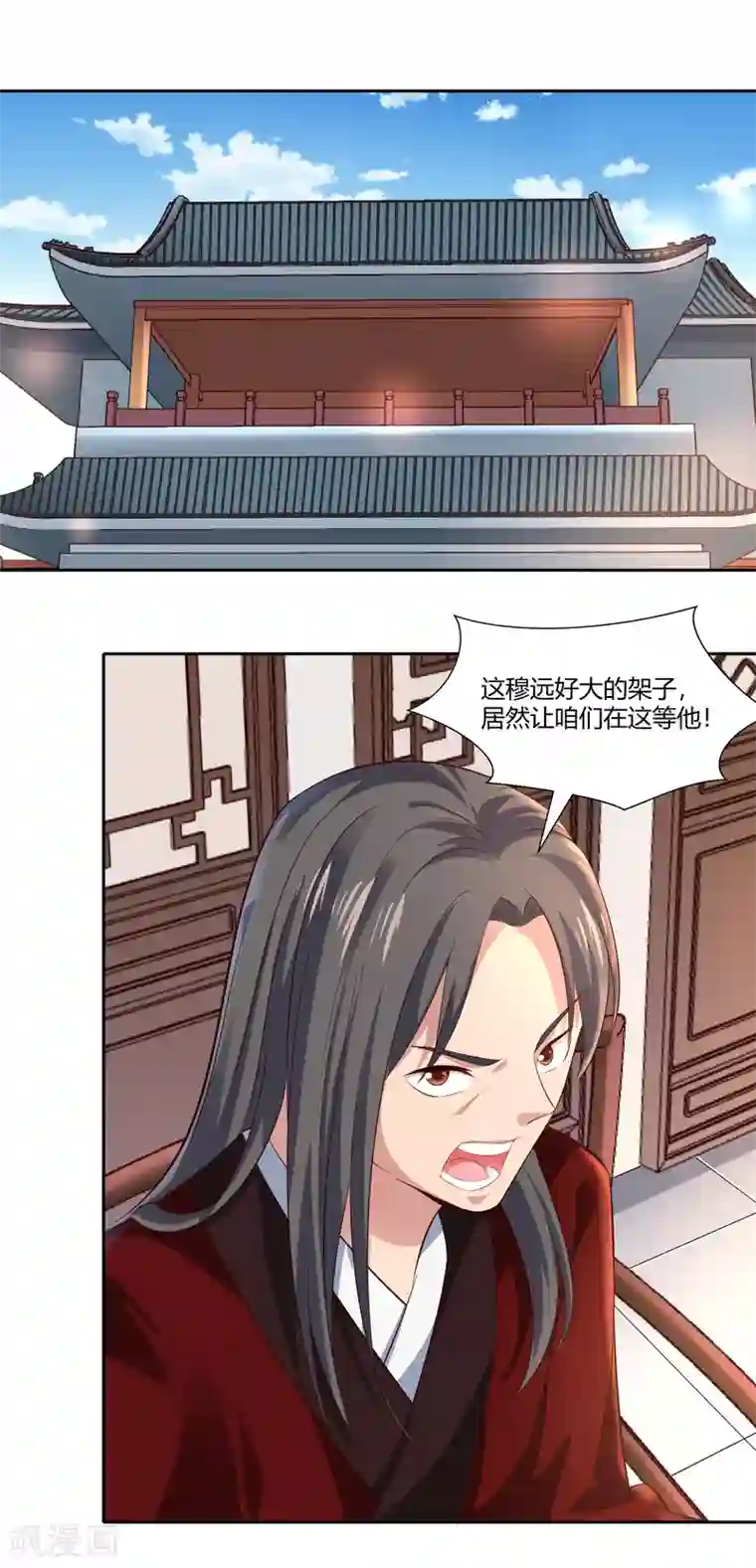 武灵剑尊第15话 委托