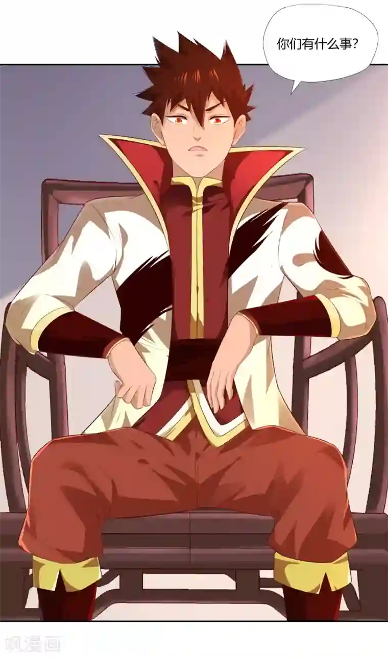 武灵剑尊第15话 委托