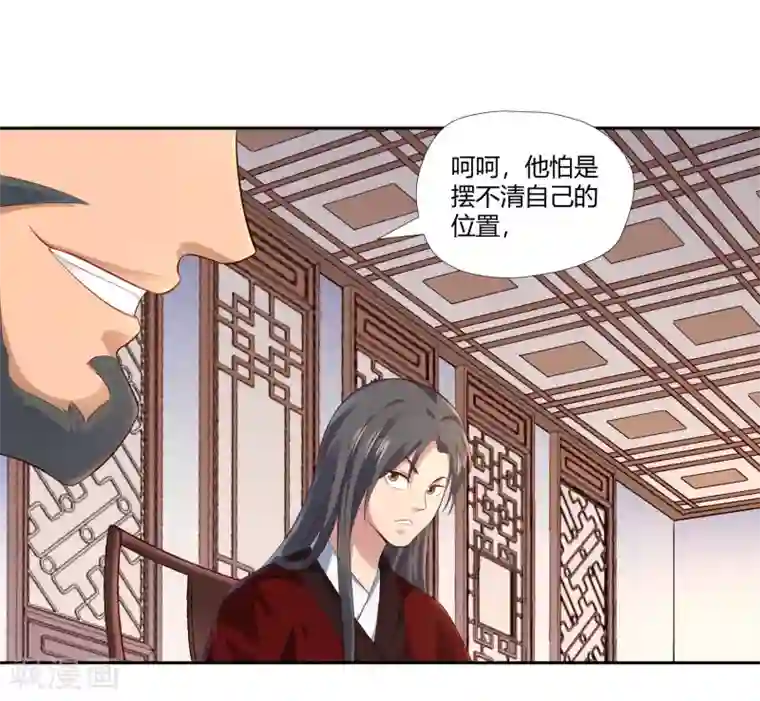 武灵剑尊第15话 委托