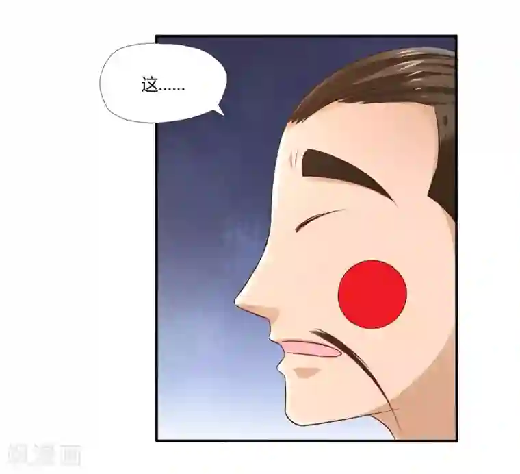 武灵剑尊第15话 委托