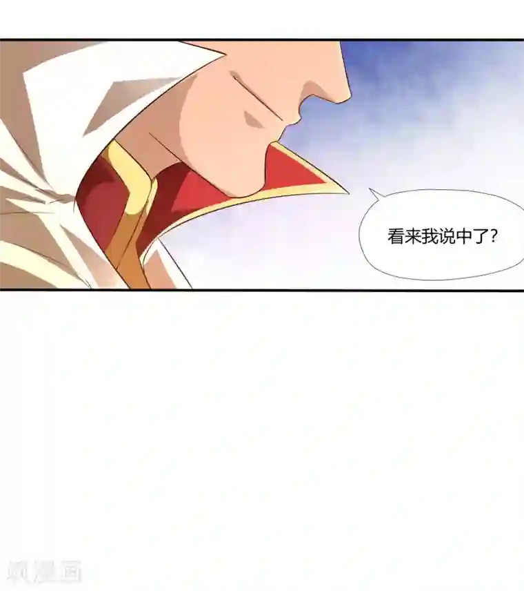 武灵剑尊第15话 委托