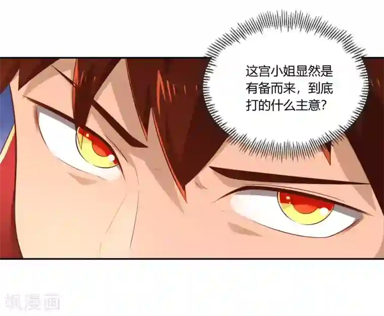 武灵剑尊第16话 贴身护卫