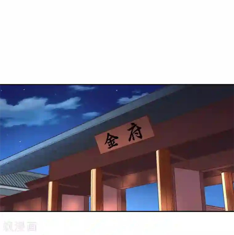 武灵剑尊第16话 贴身护卫