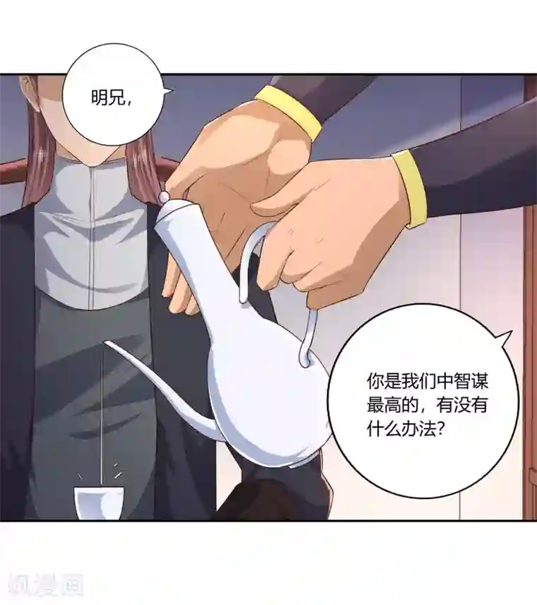 武灵剑尊第16话 贴身护卫