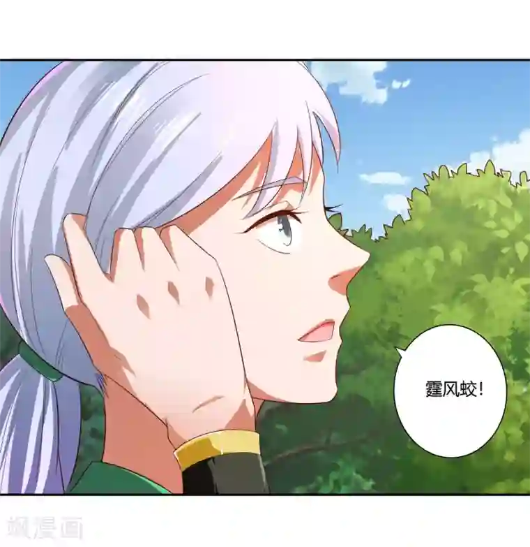武灵剑尊第16话 贴身护卫