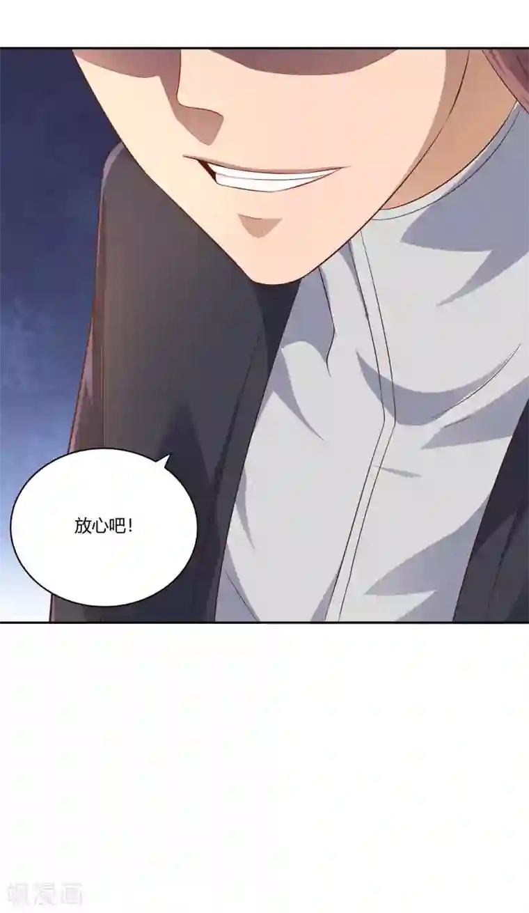 武灵剑尊第16话 贴身护卫