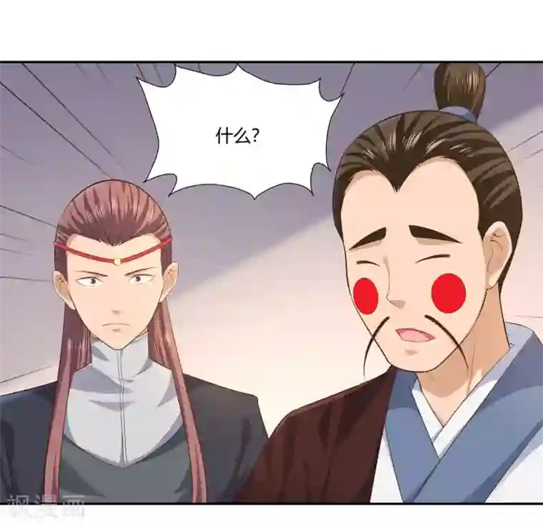 武灵剑尊第16话 贴身护卫