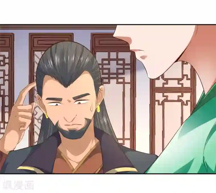 武灵剑尊第16话 贴身护卫