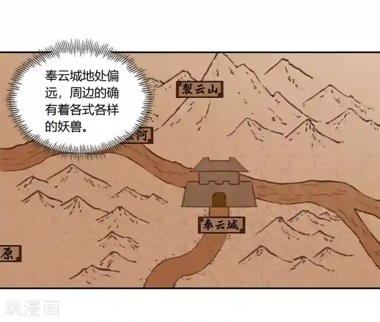 武灵剑尊第17话 乌寰枭