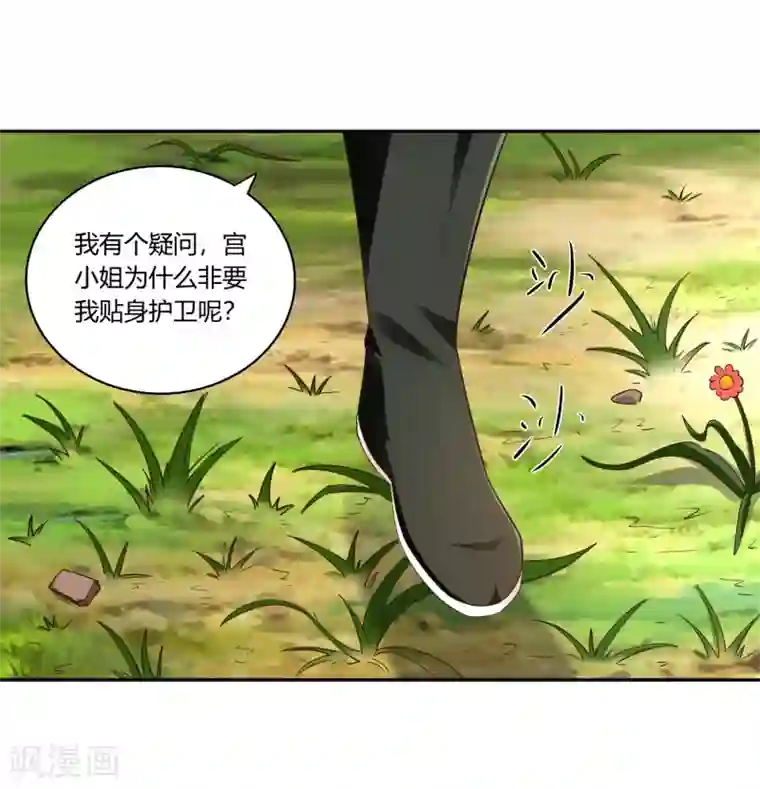 武灵剑尊第17话 乌寰枭