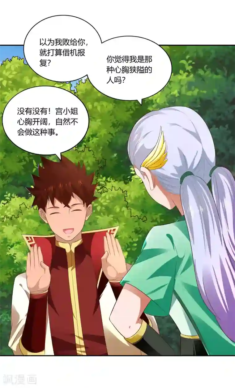 武灵剑尊第17话 乌寰枭