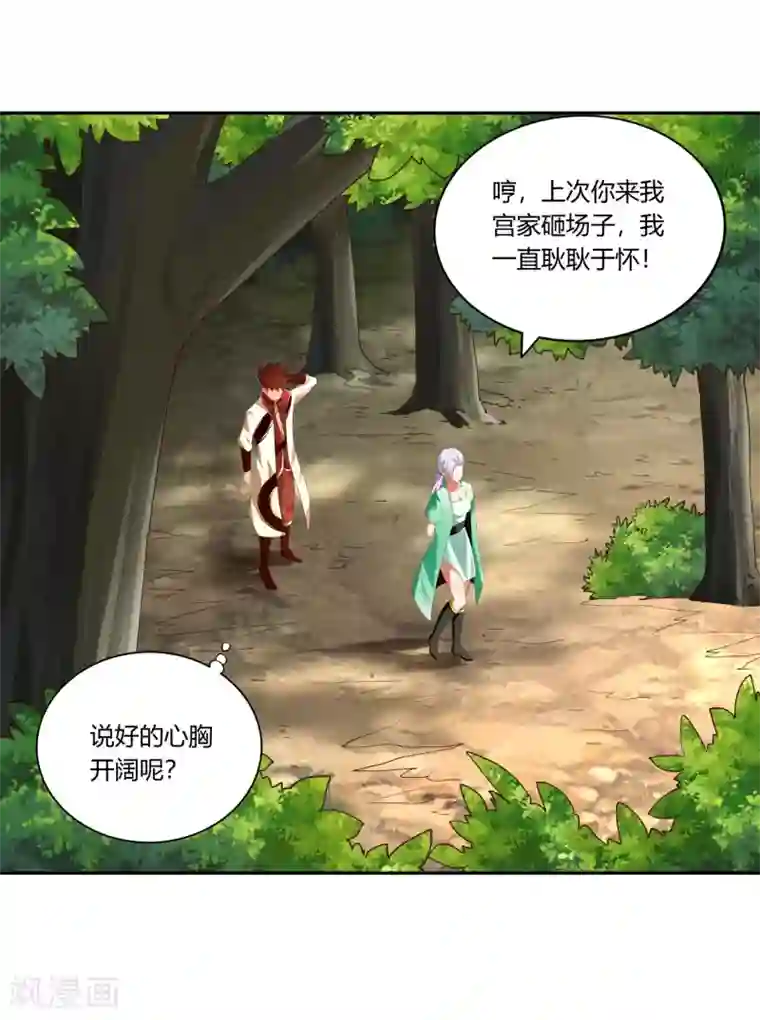 武灵剑尊第17话 乌寰枭