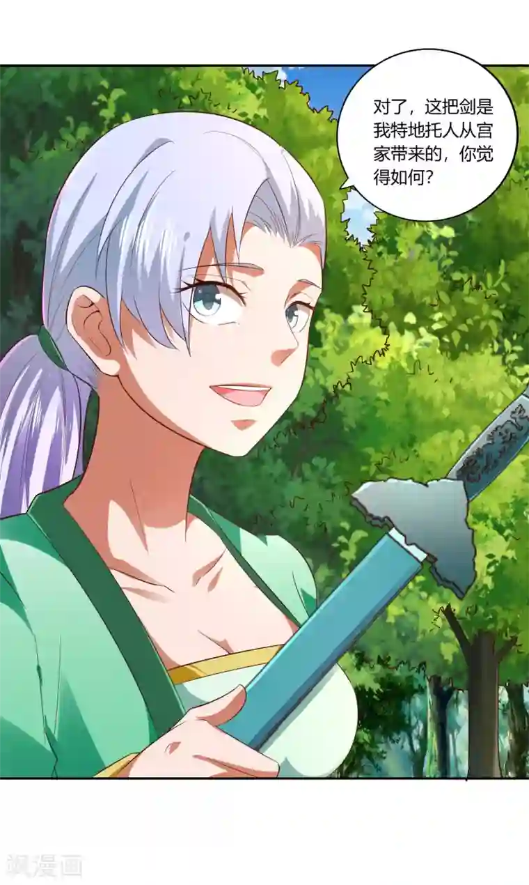 武灵剑尊第17话 乌寰枭