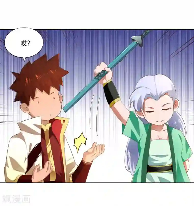 武灵剑尊第17话 乌寰枭