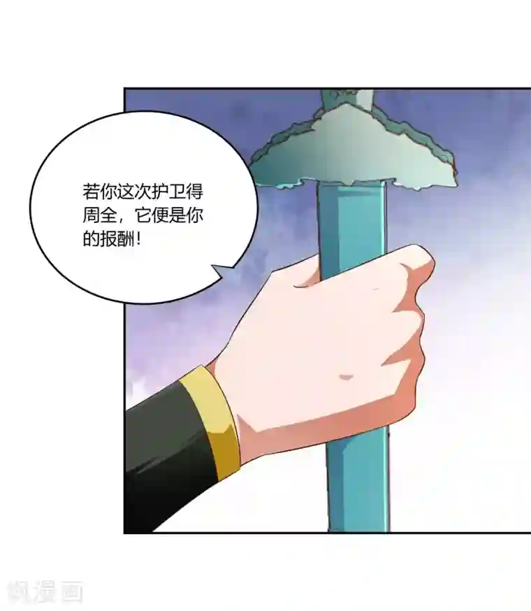 武灵剑尊第17话 乌寰枭