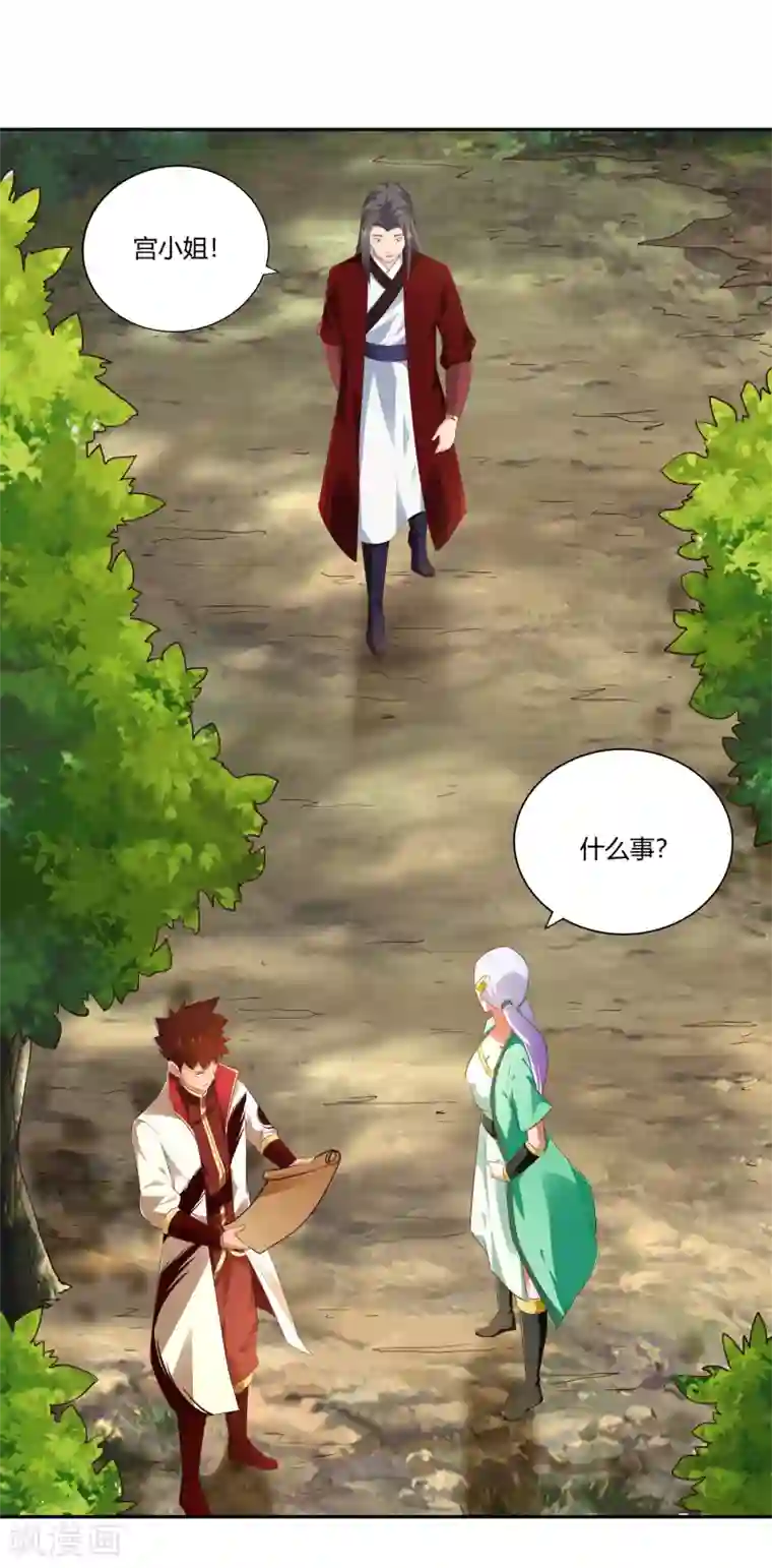 武灵剑尊第17话 乌寰枭