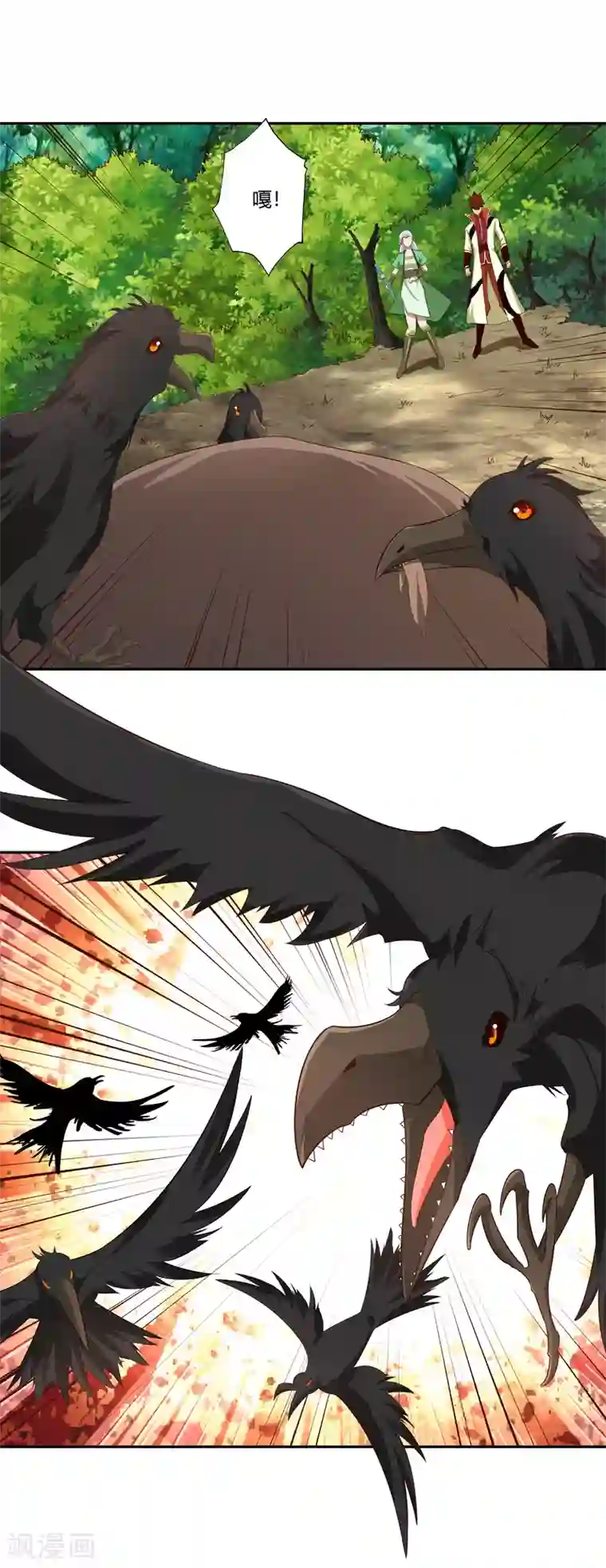 武灵剑尊第17话 乌寰枭