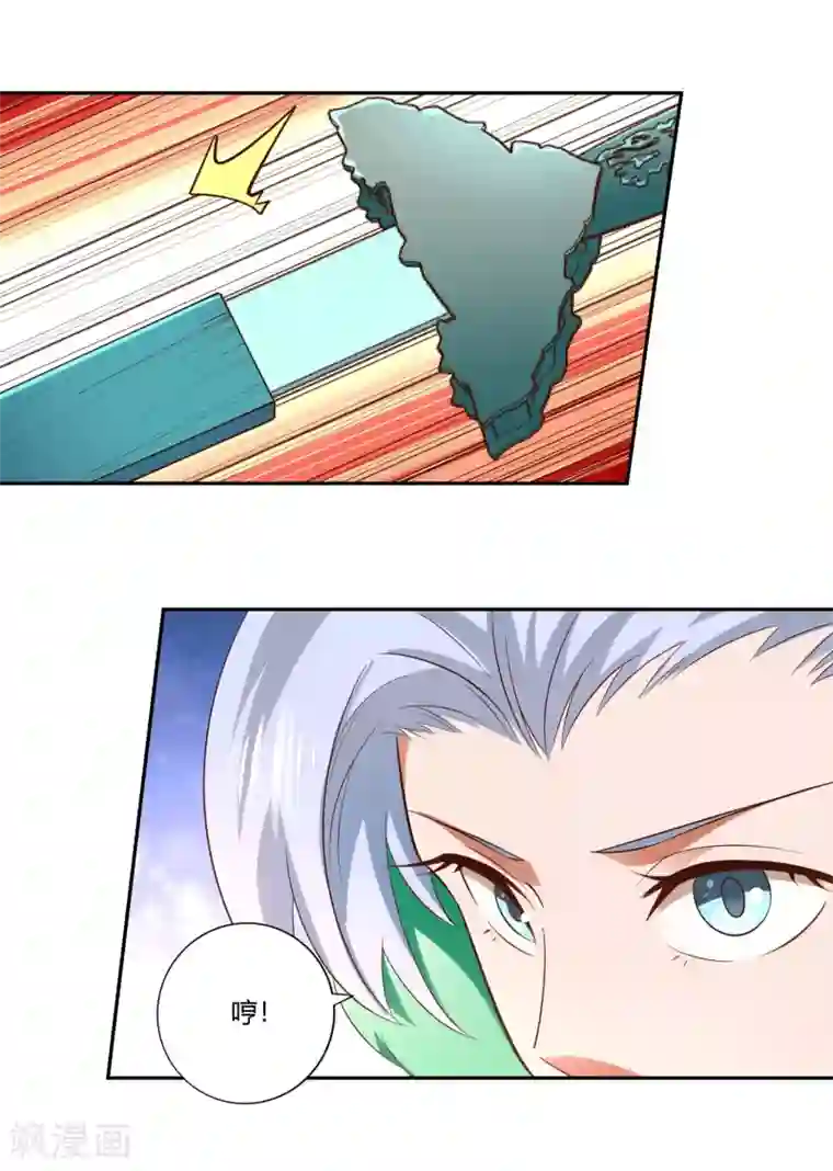 武灵剑尊第17话 乌寰枭