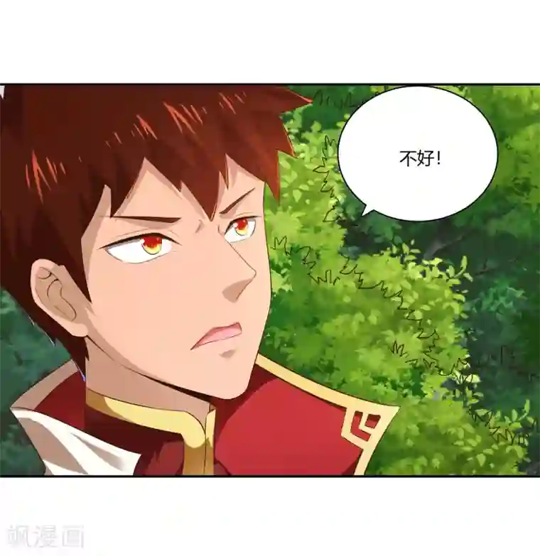 武灵剑尊第17话 乌寰枭