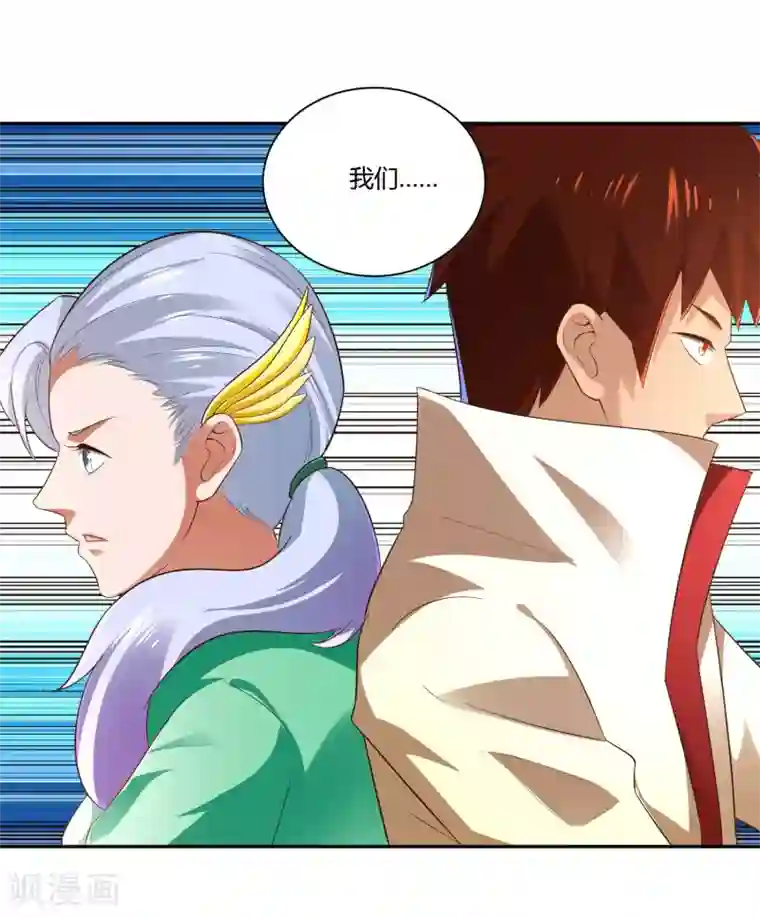 武灵剑尊第17话 乌寰枭