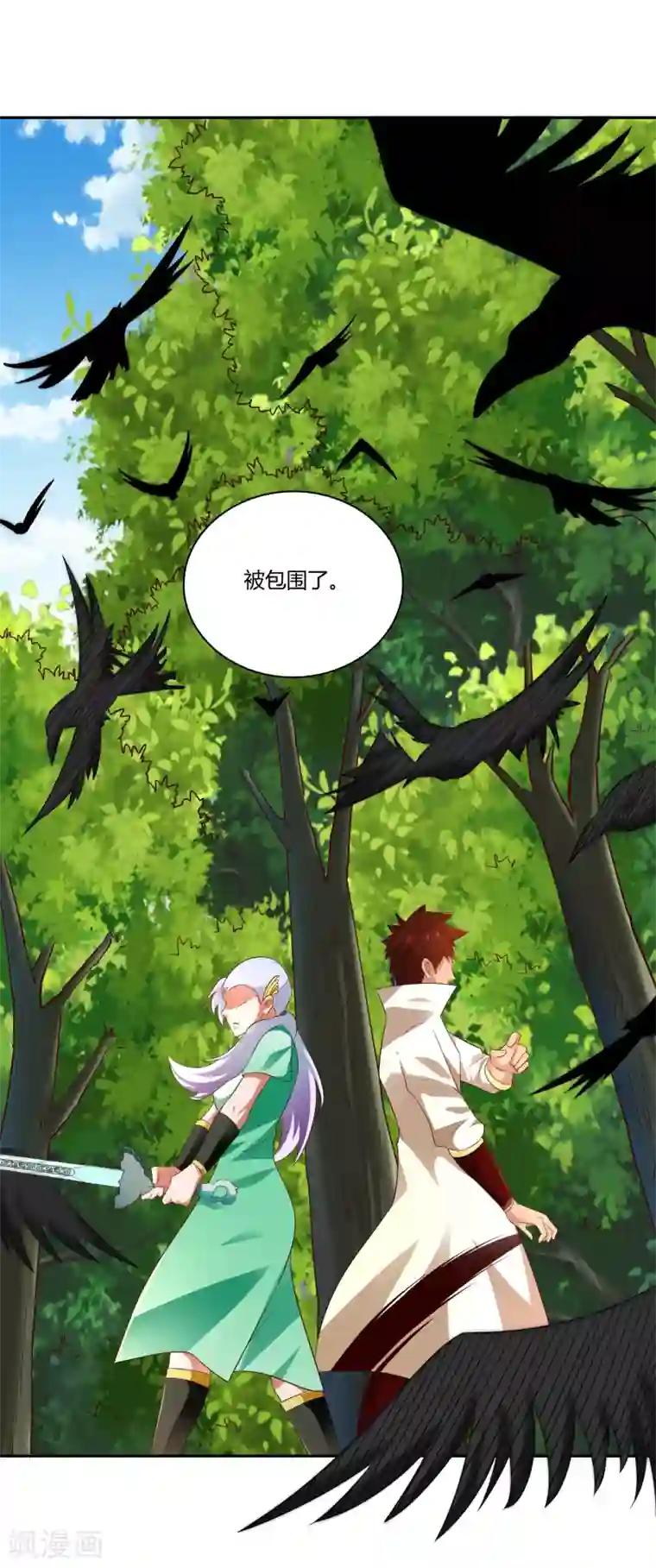 武灵剑尊第17话 乌寰枭