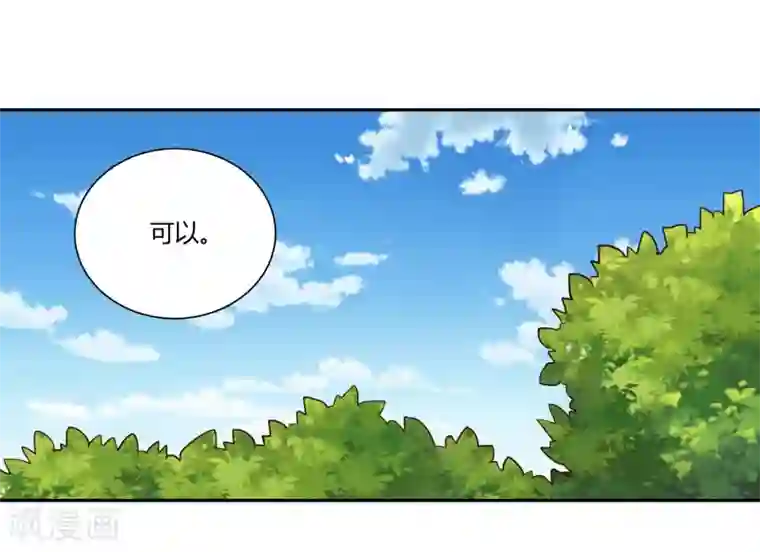 武灵剑尊第17话 乌寰枭