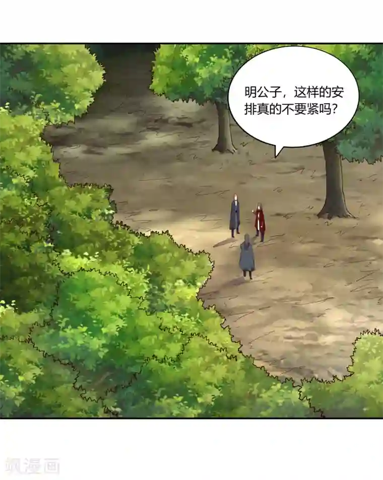 武灵剑尊第17话 乌寰枭