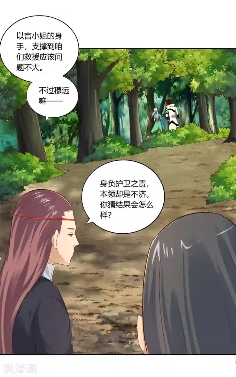 武灵剑尊第17话 乌寰枭