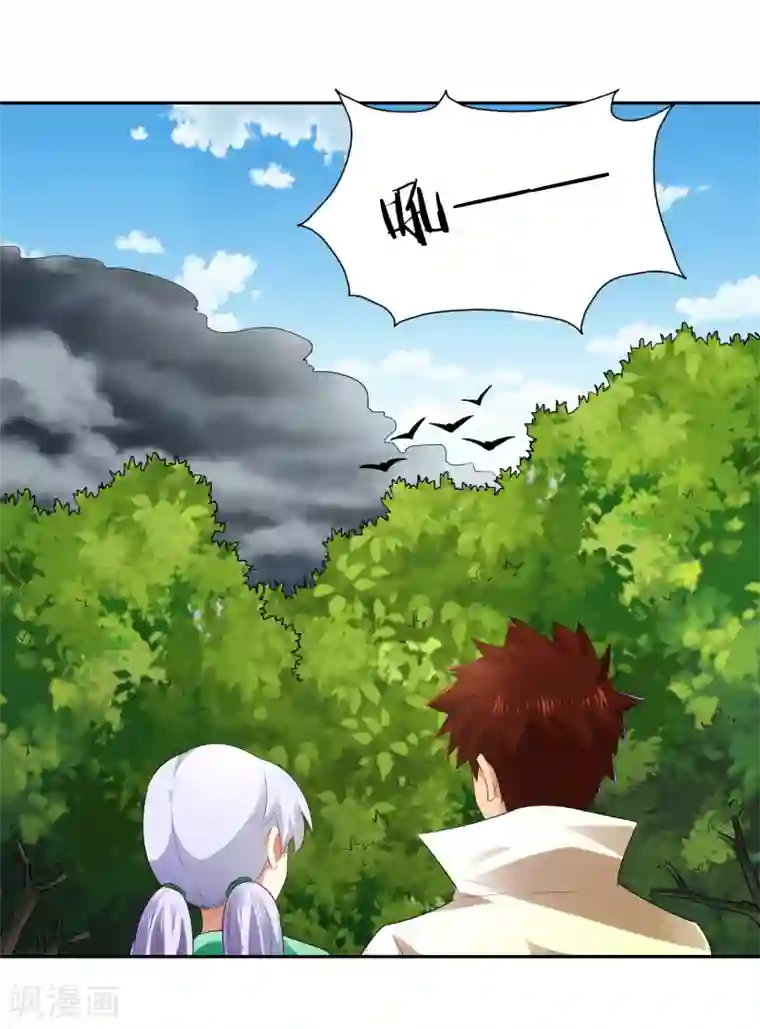 武灵剑尊第18话 现身