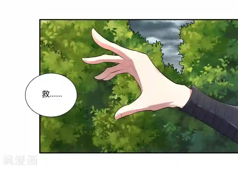 武灵剑尊第18话 现身