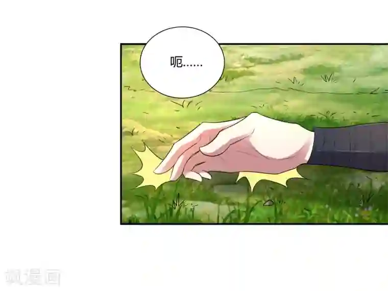 武灵剑尊第18话 现身