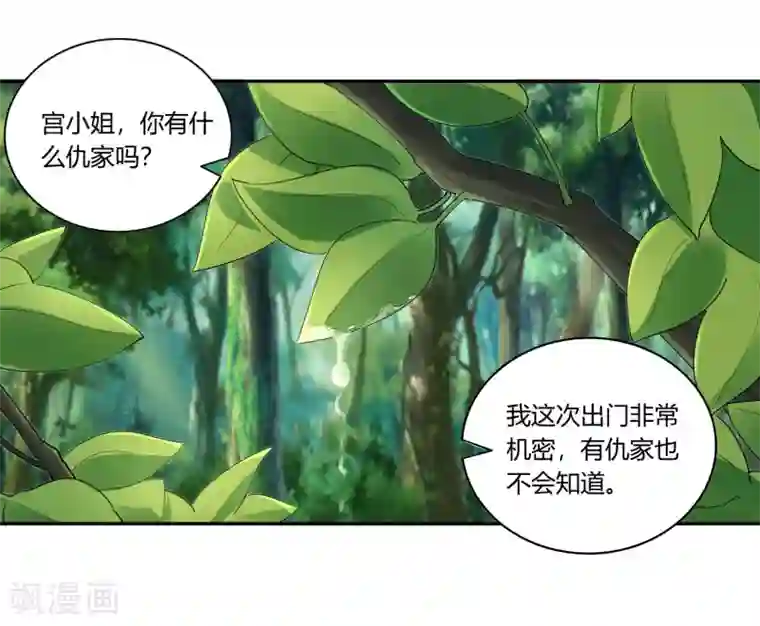 武灵剑尊第18话 现身