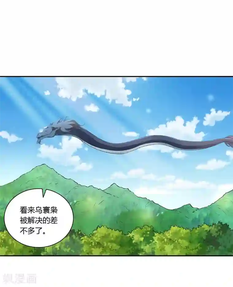 武灵剑尊第18话 现身