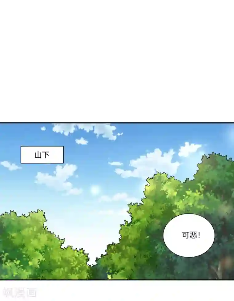 武灵剑尊第18话 现身