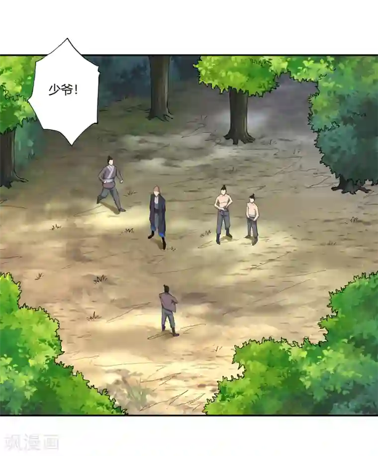 武灵剑尊第18话 现身